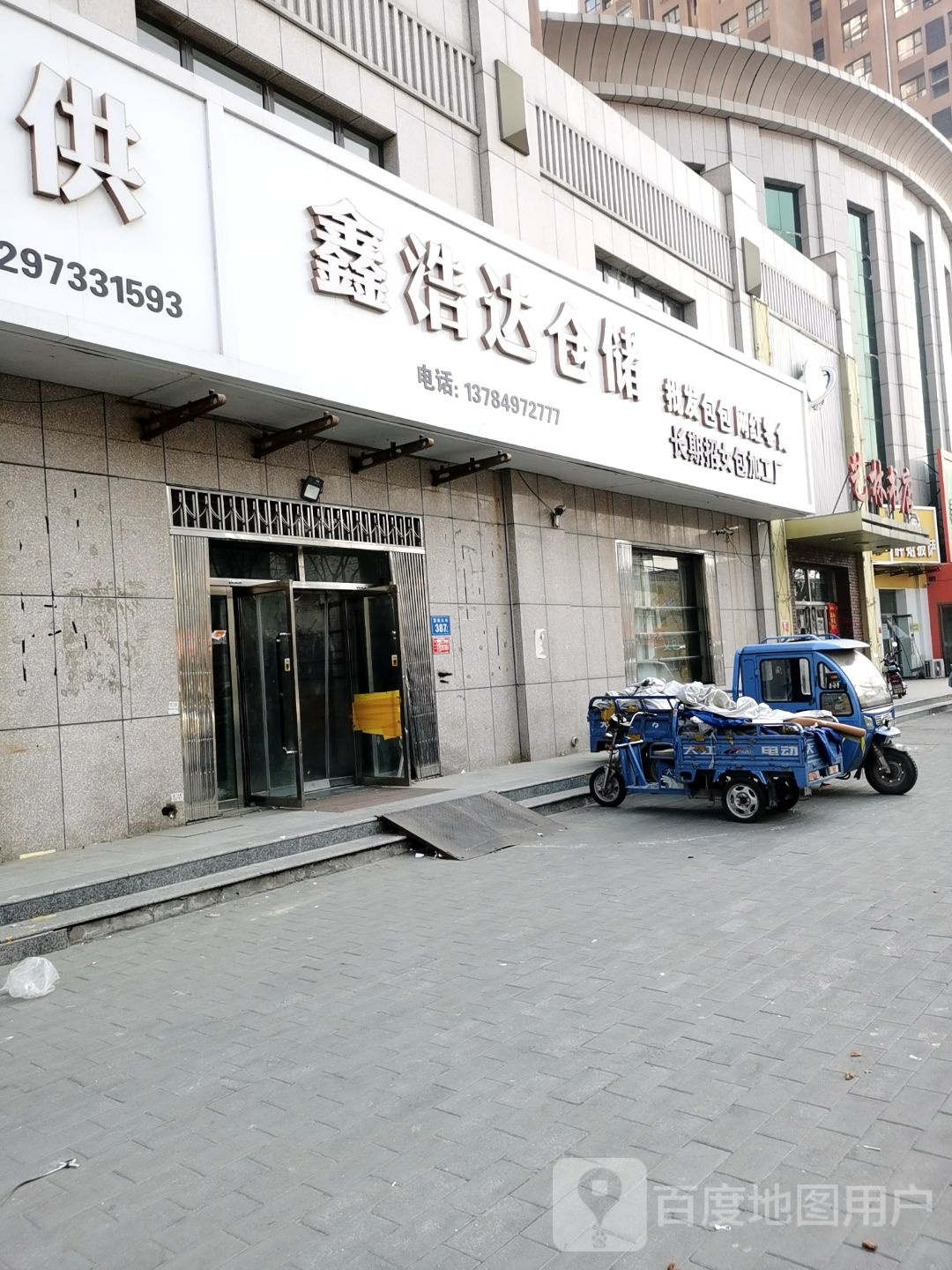 艺林书店(富强路店)