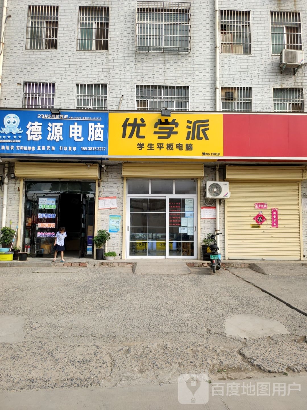 优学派侯寨直营店(侯尖路店)