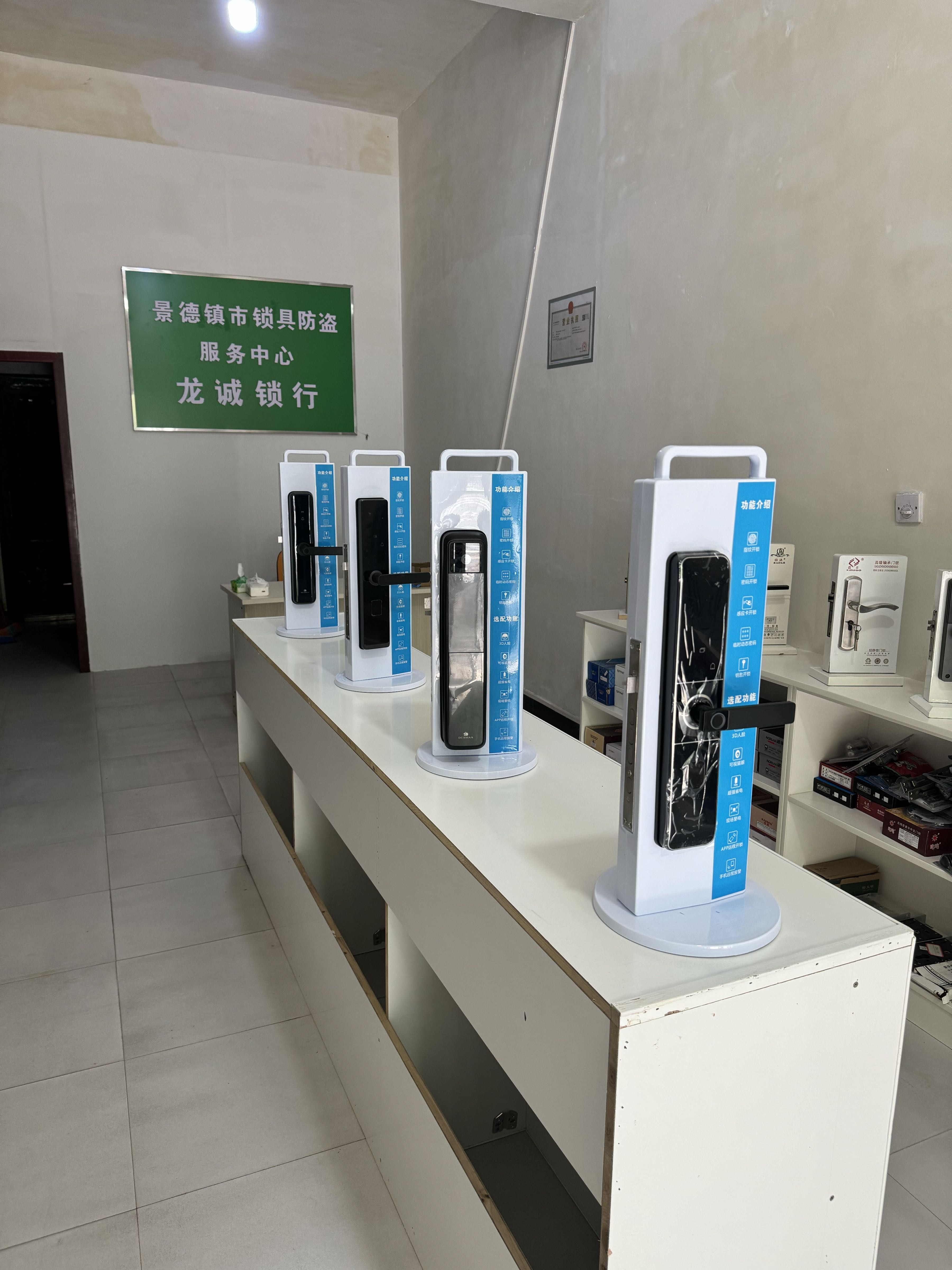 龙诚锁行德施曼智能锁开锁配钥匙