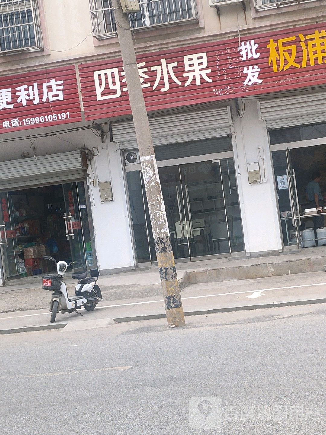 四季水果店(新民路店)