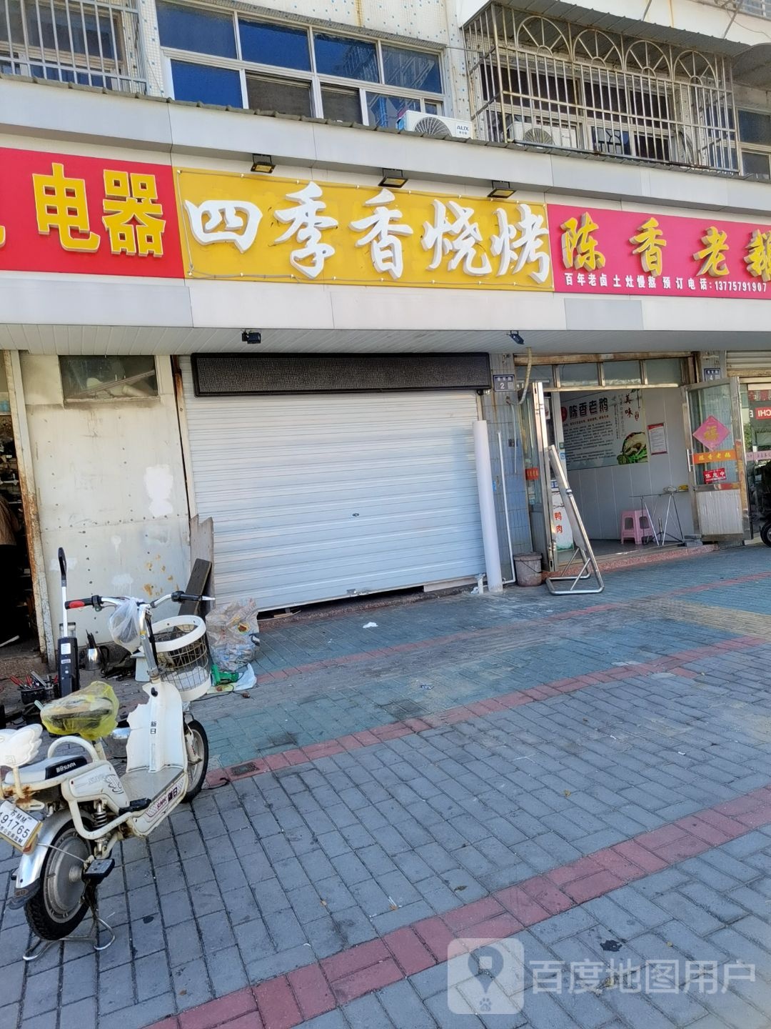 世纪香烧烤(姜官路店)