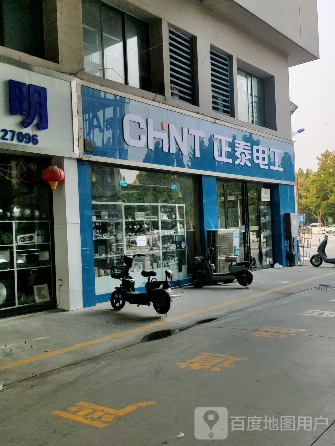 正泰开关(华丰灯饰界店)