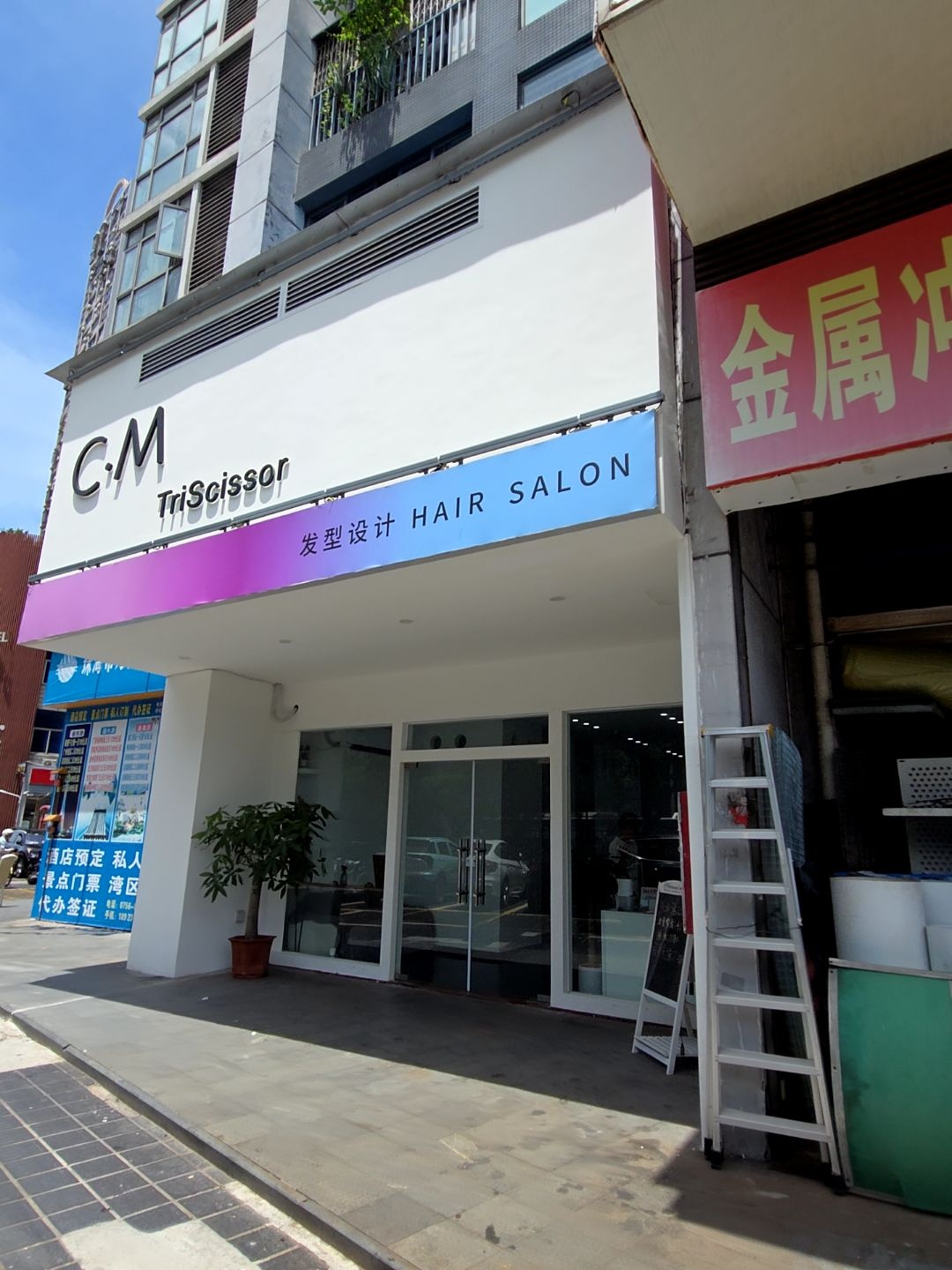 发型设计HAIR SALON