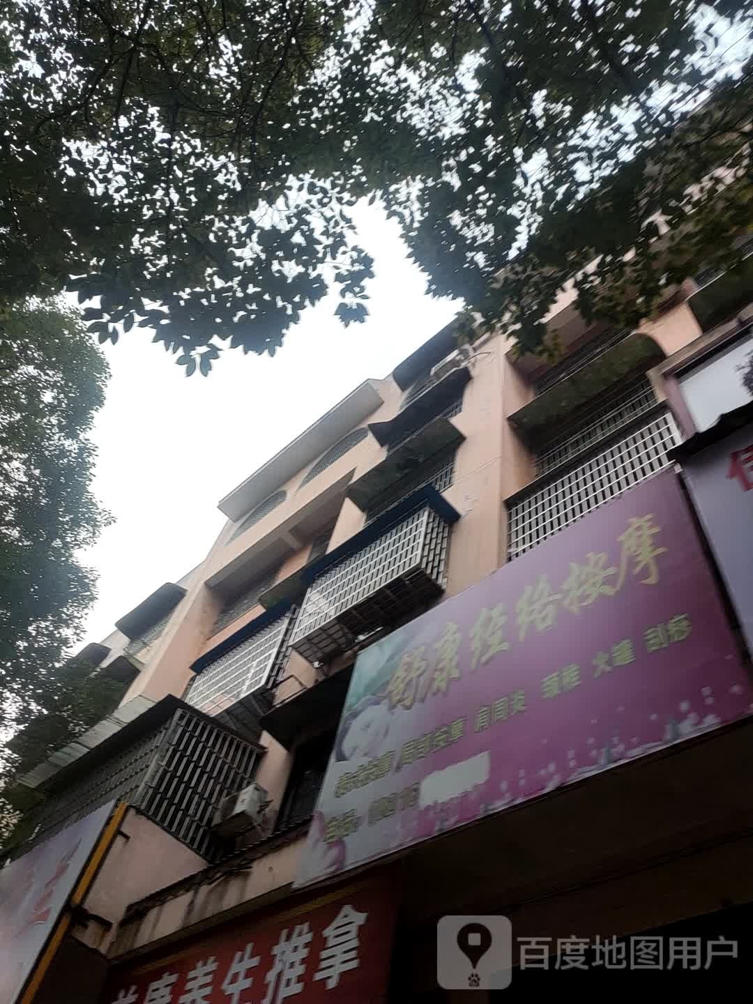 舒康经络按摩z