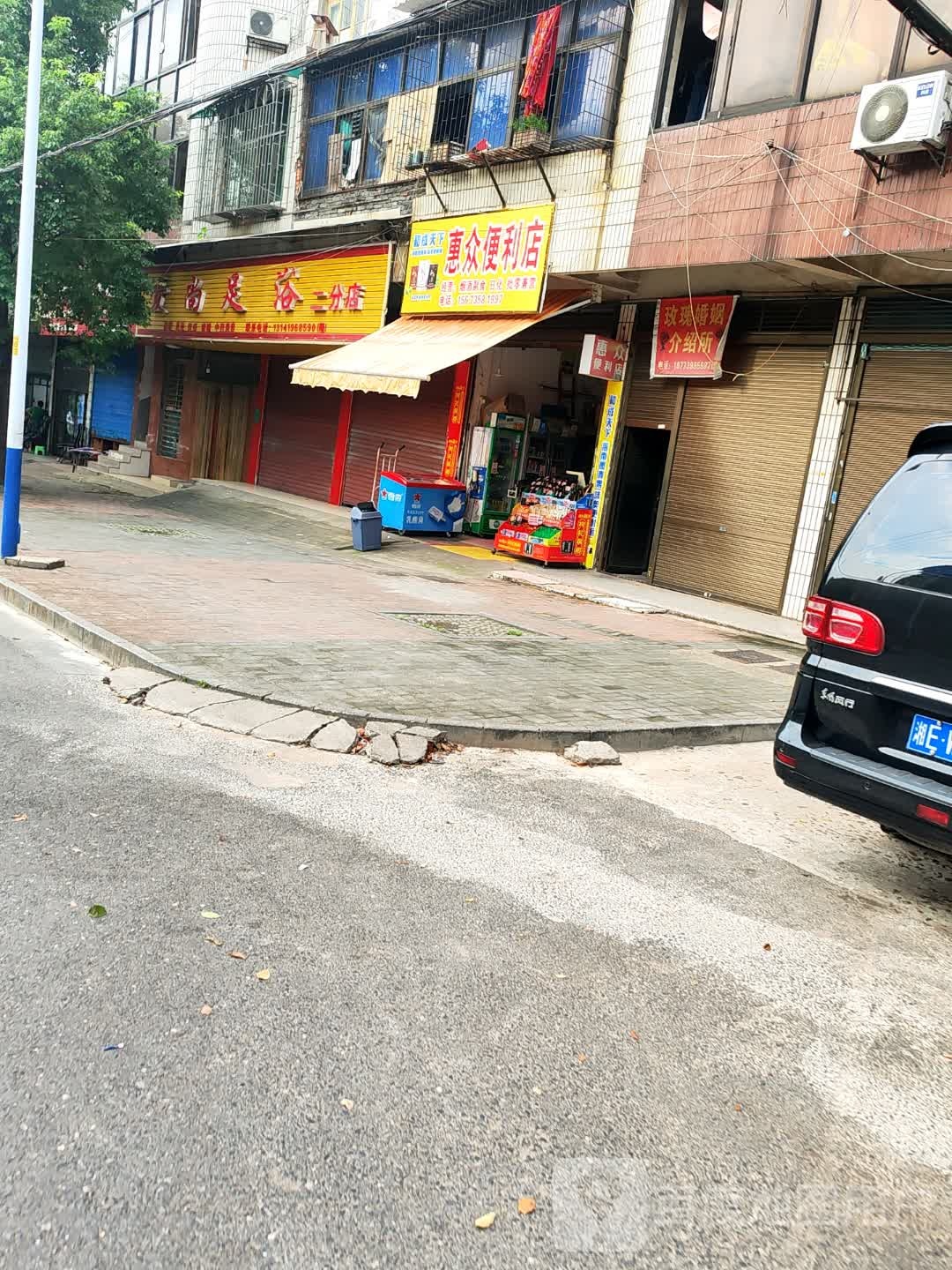爱尚足浴(进站路店)