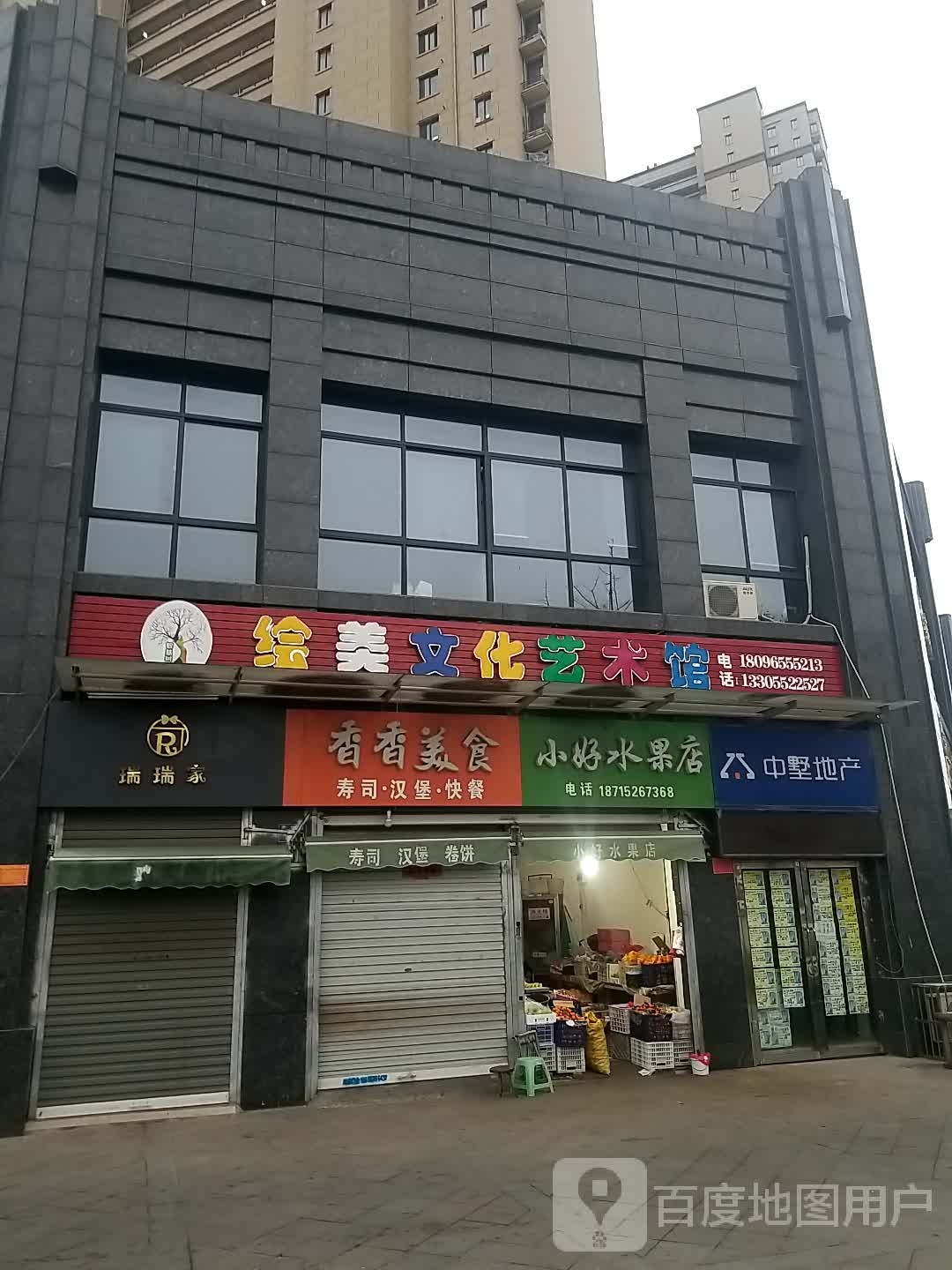 小好水果摊