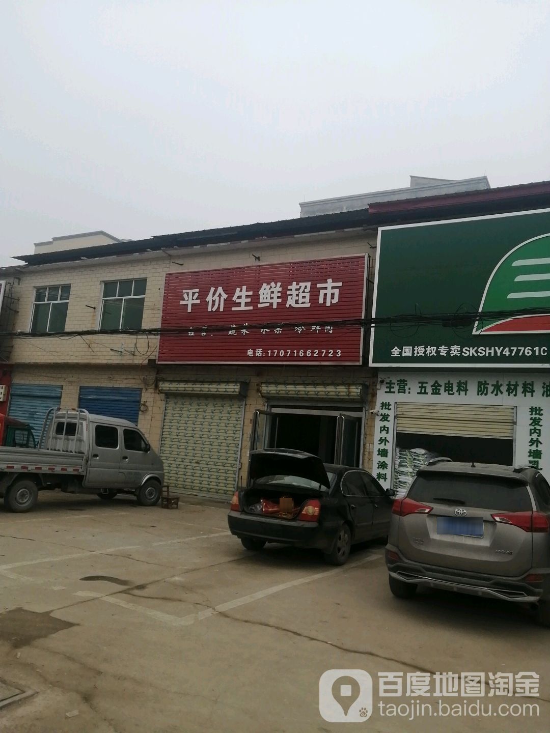 批fa装修材料