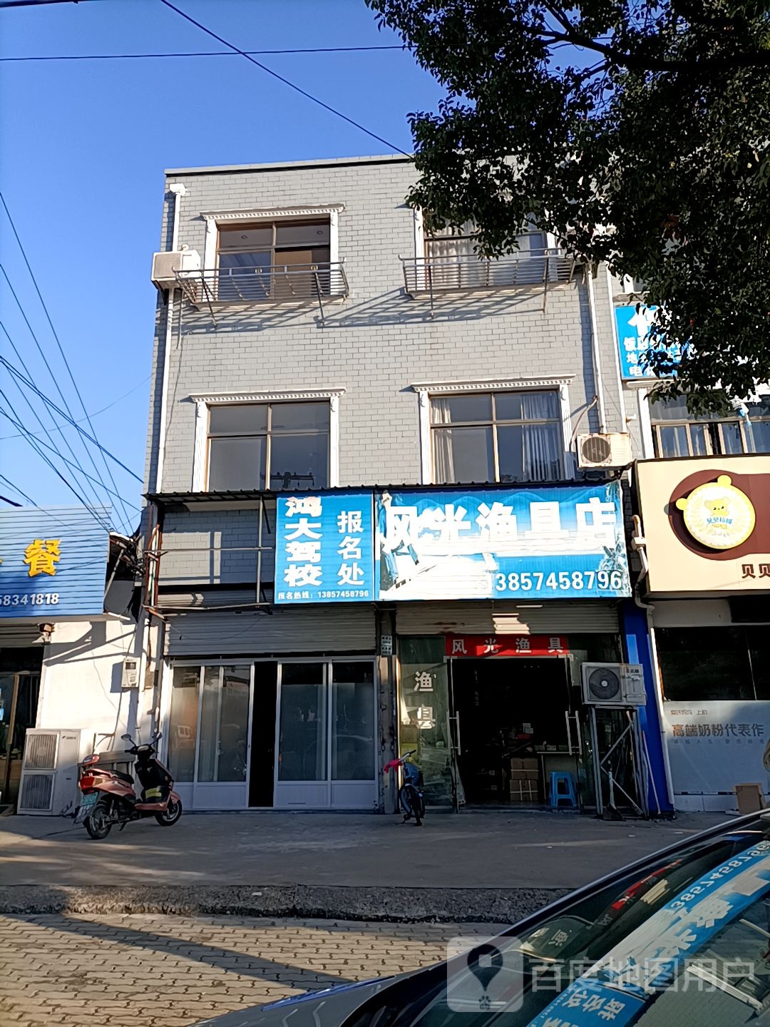 风光渔具店