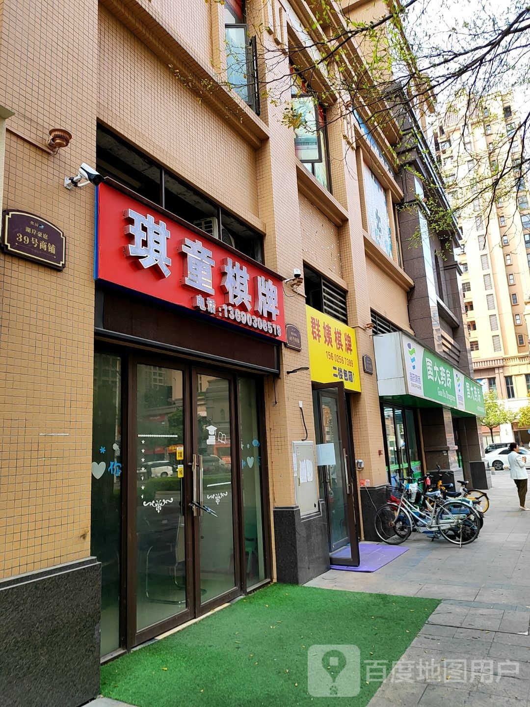 群姨棋牌