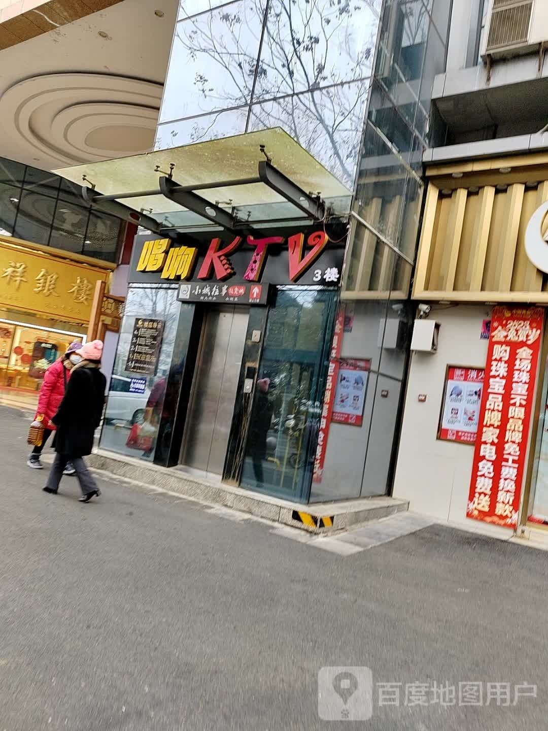 唱乡KTV