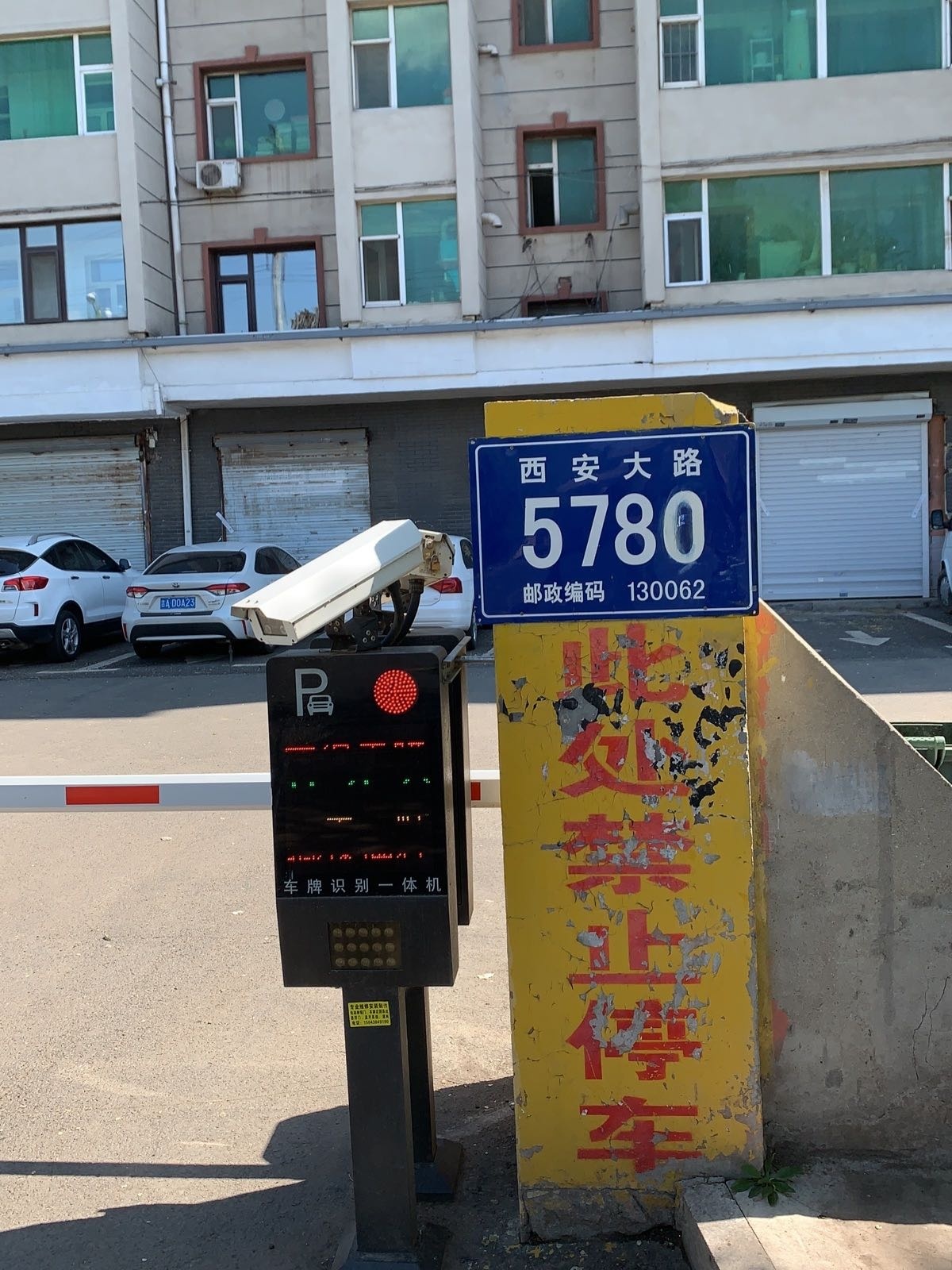 西安大路5780号
