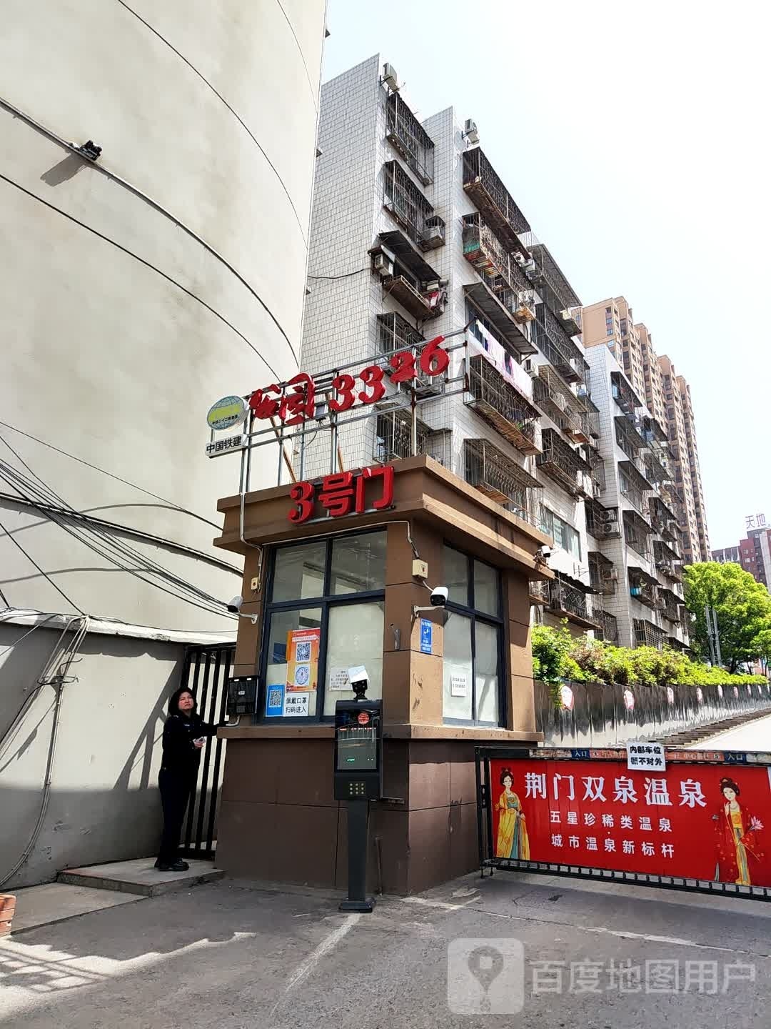 中国铁公园