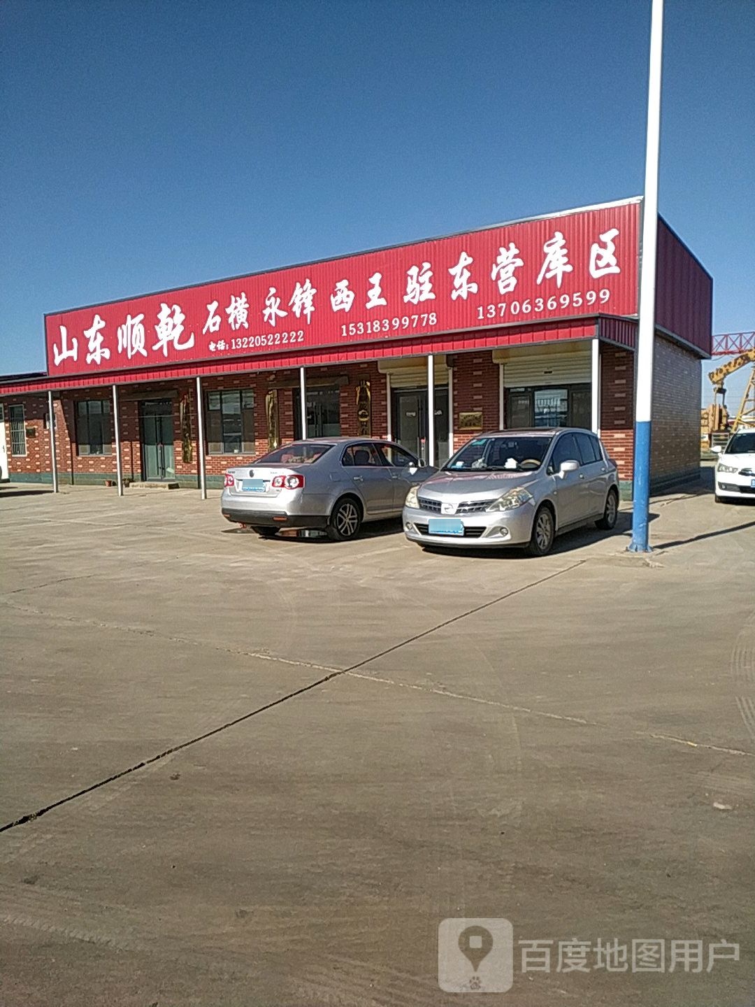 山东顺乾