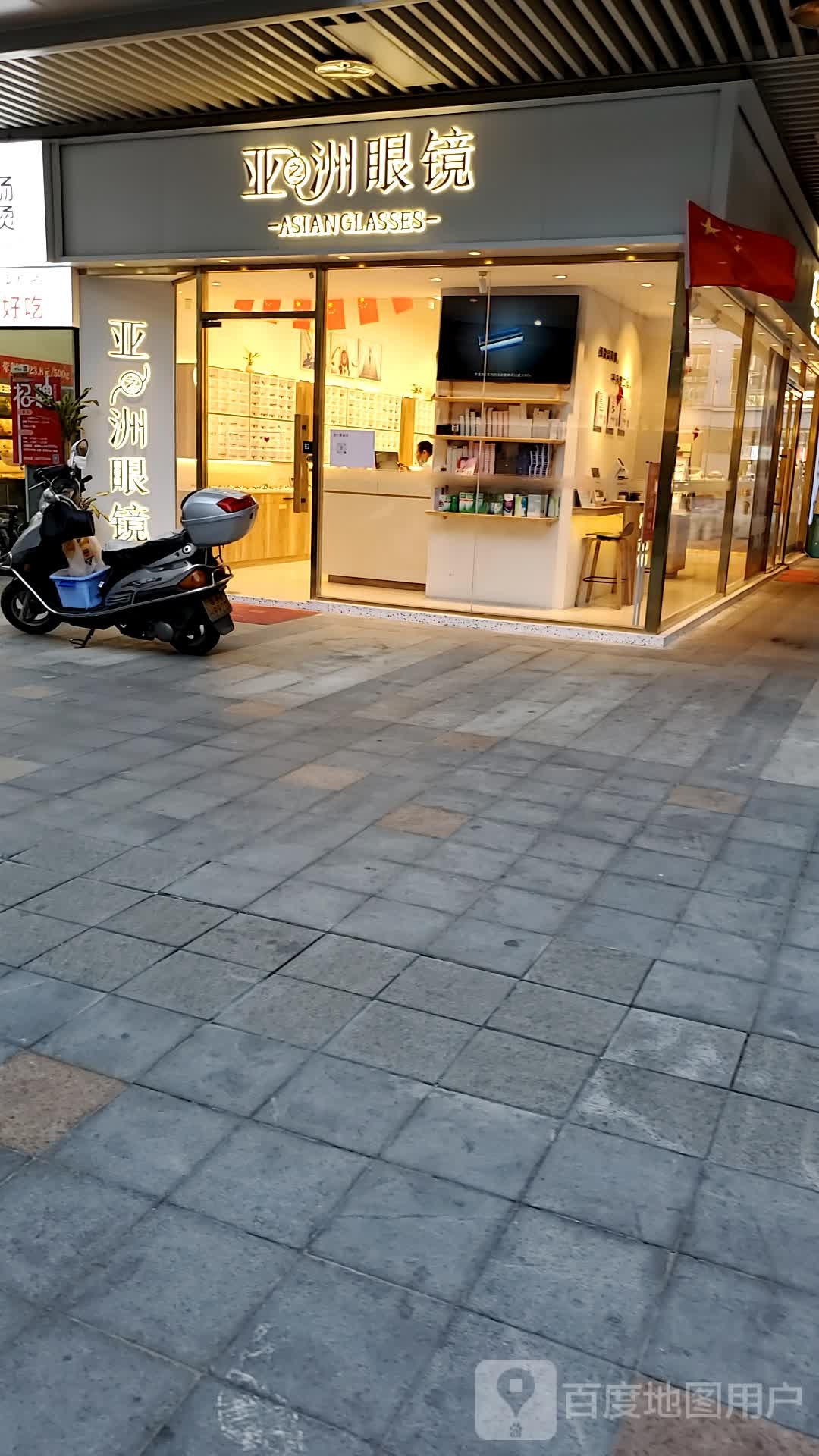 亚洲眼前(信安四路店)