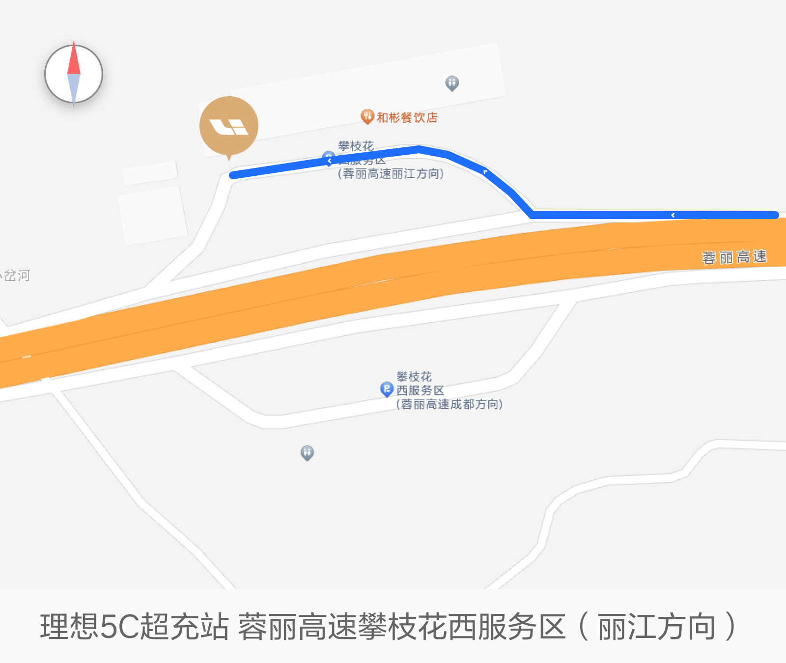 攀枝花西服务区电动汽车充电站