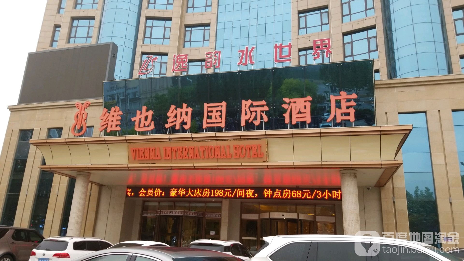 热带雨林逸韵水世界