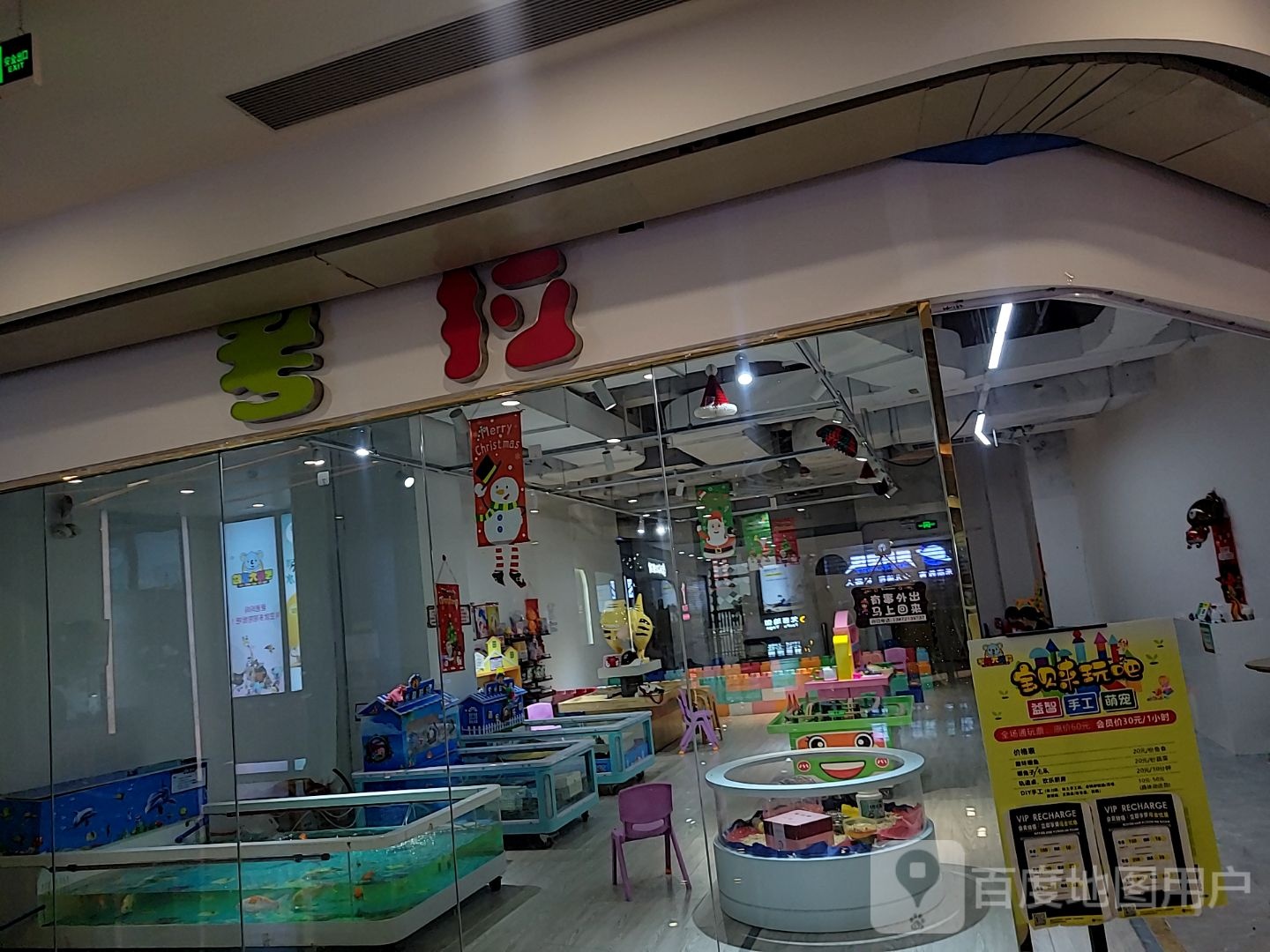 考拉大冒险儿童乐园(景华汇店)