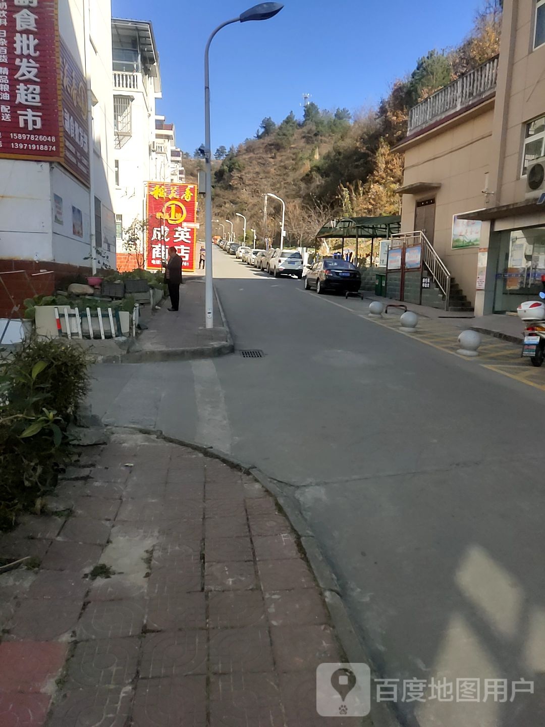 成英商店
