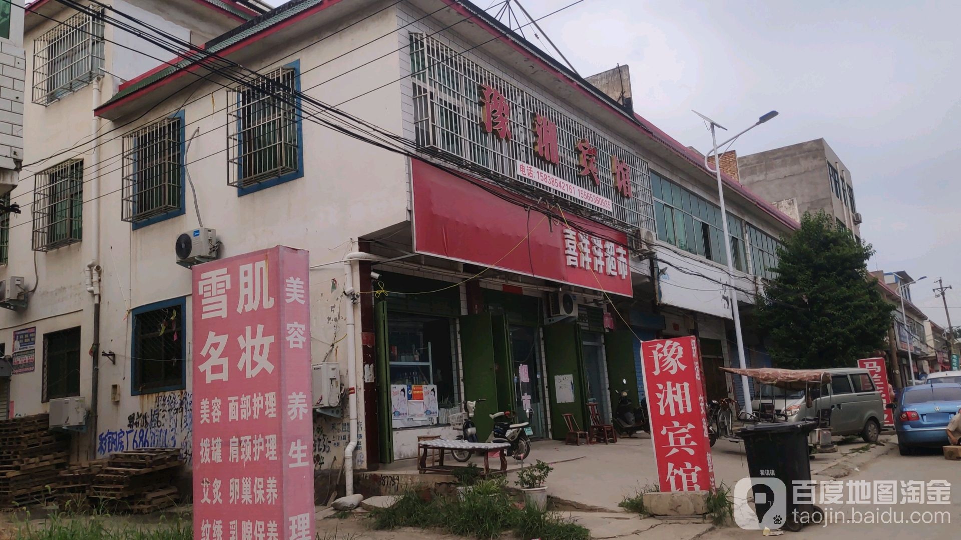 喜杨洋超市(岳洛路店)