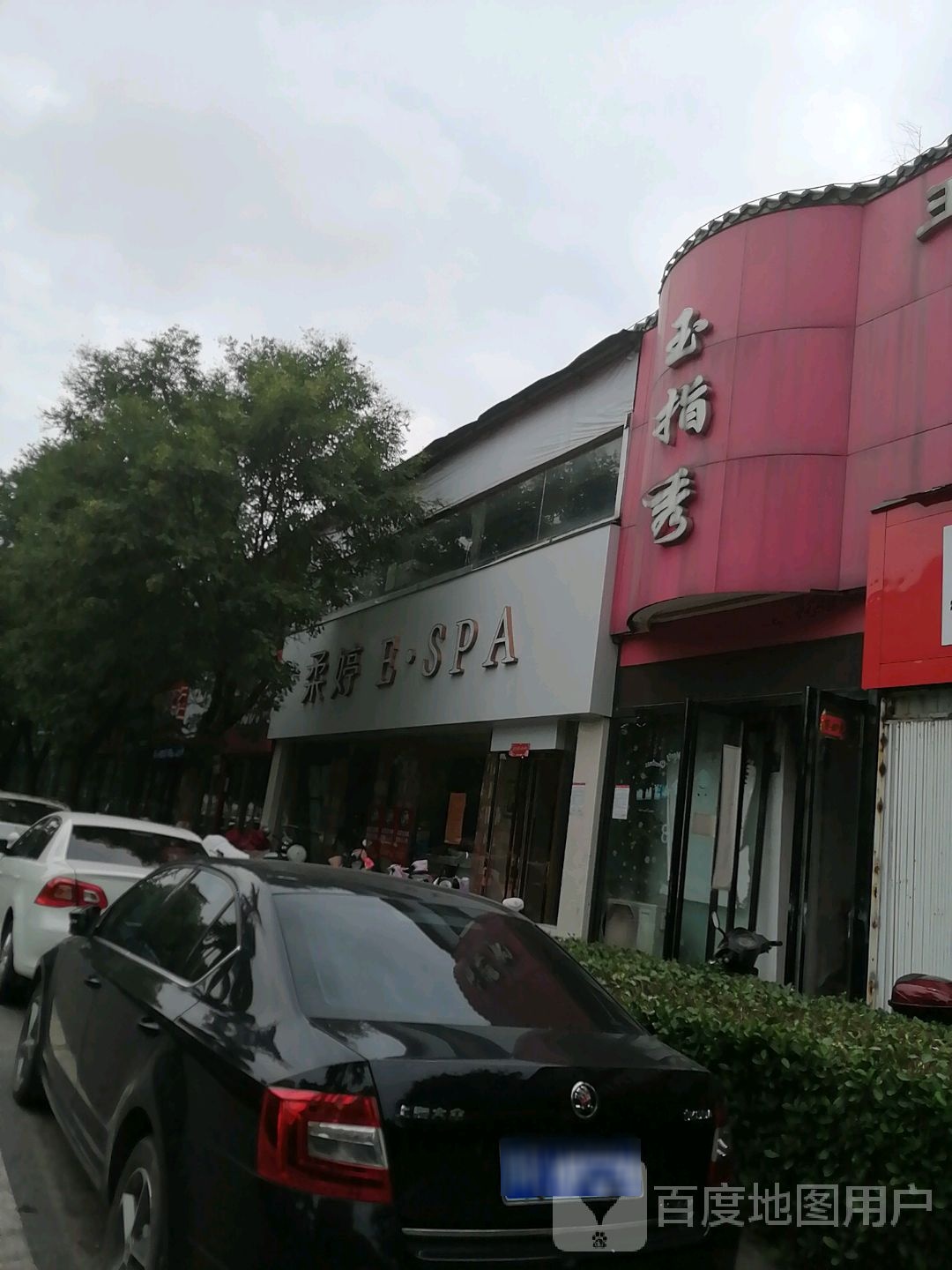 柔婷ESPA(宏达店)