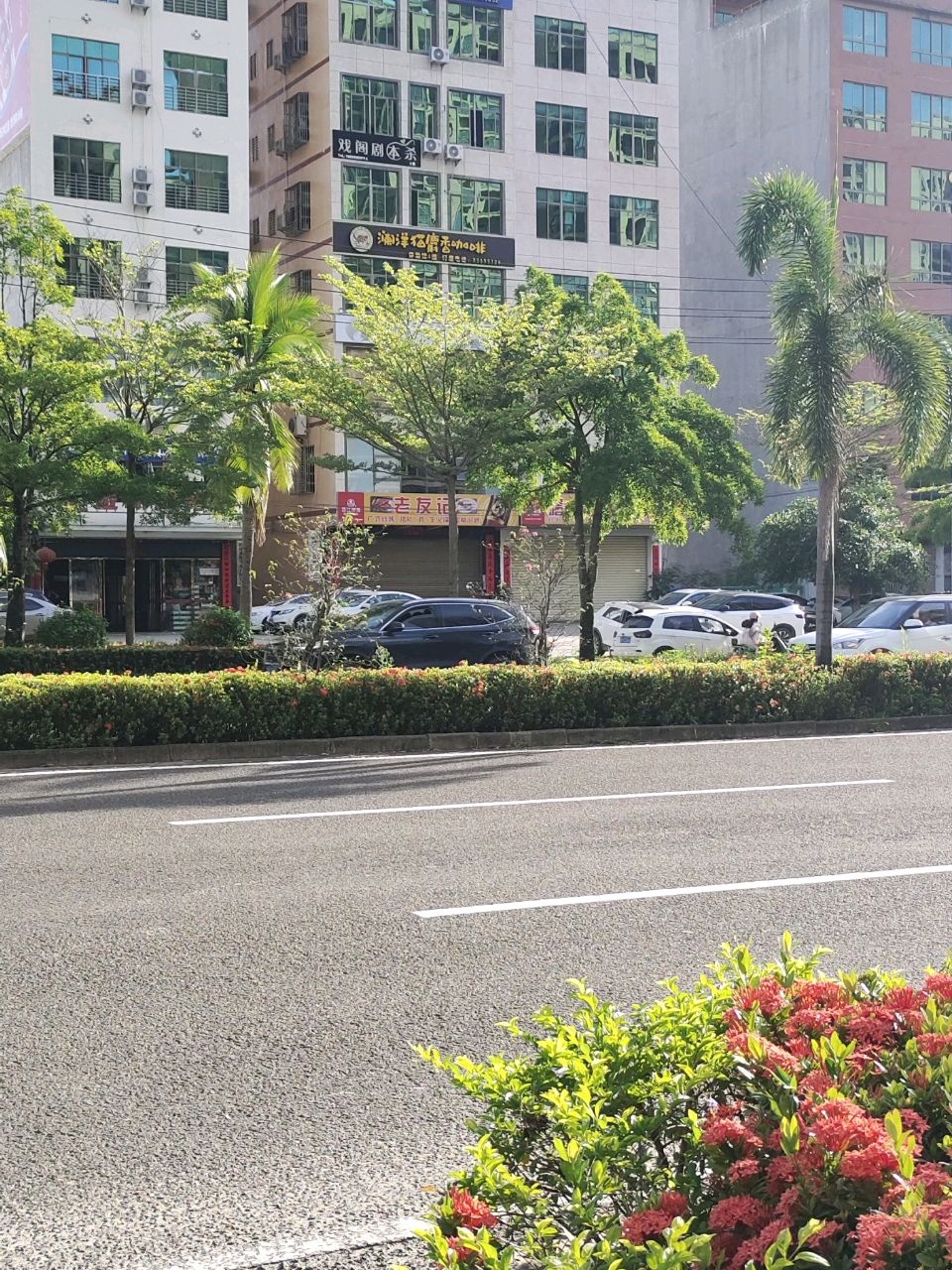 老友记(中兴大街店)