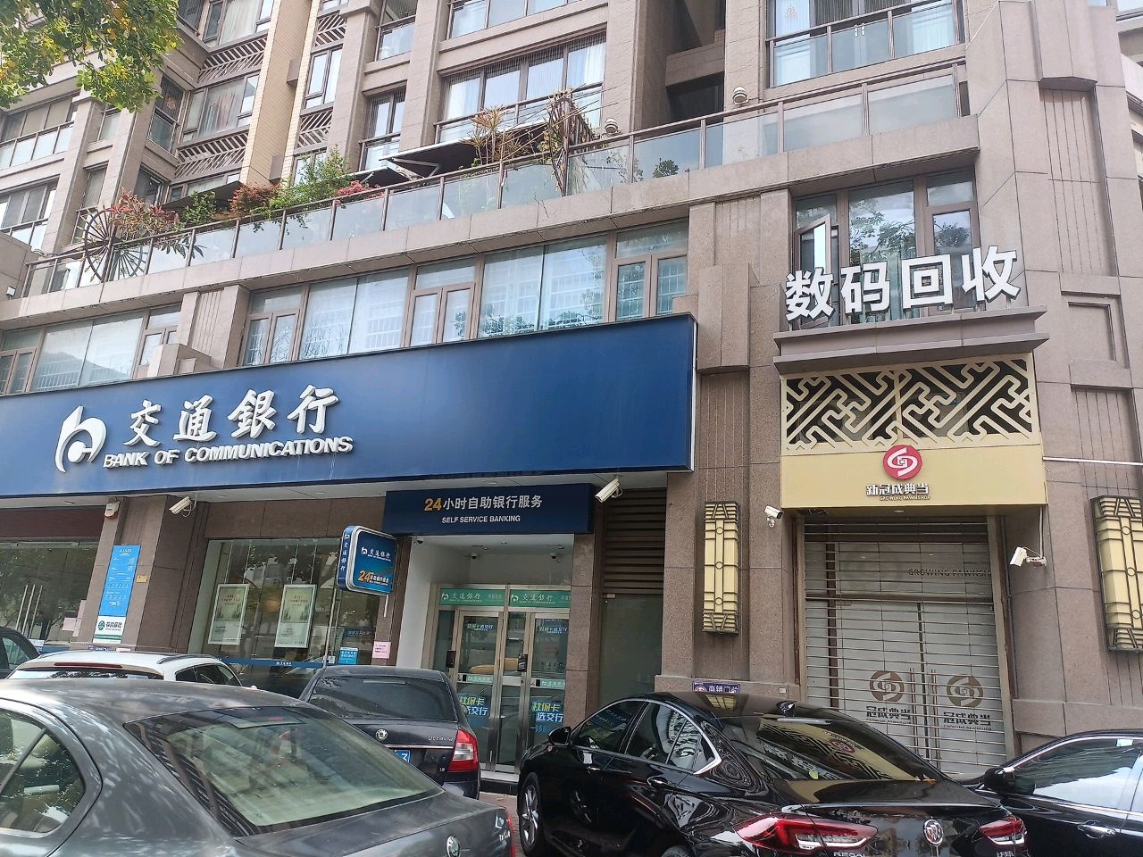 新冠成典当行(佰悦春天花园店)