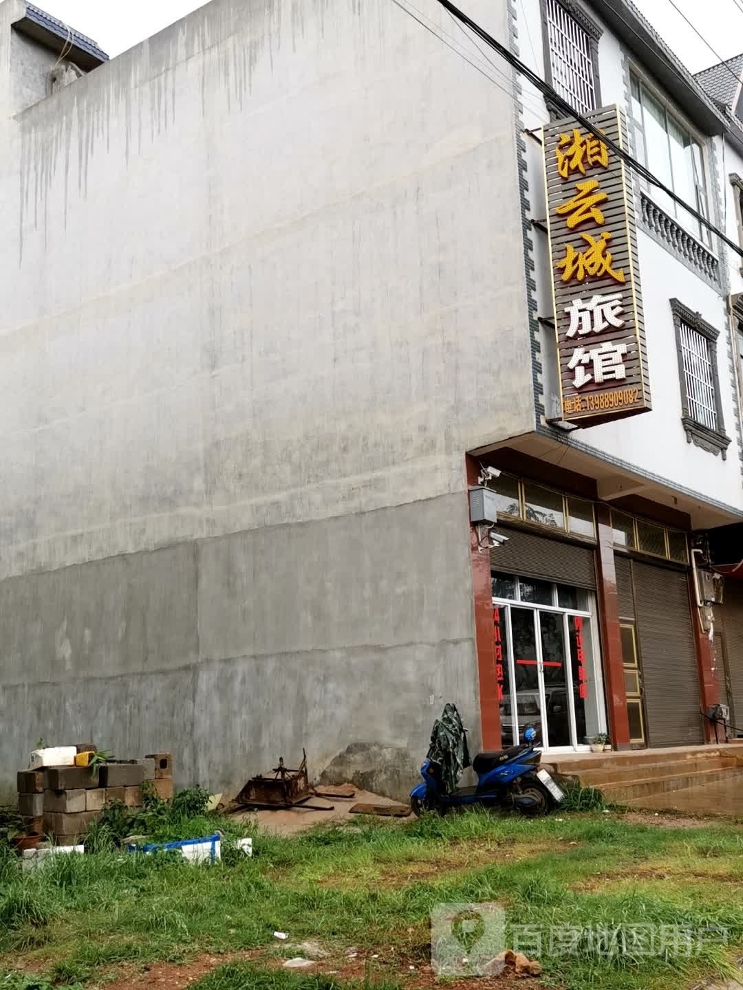 湘云城旅馆