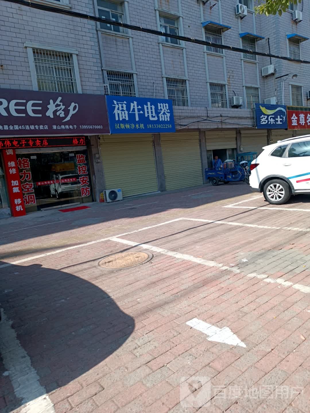 福牛电气