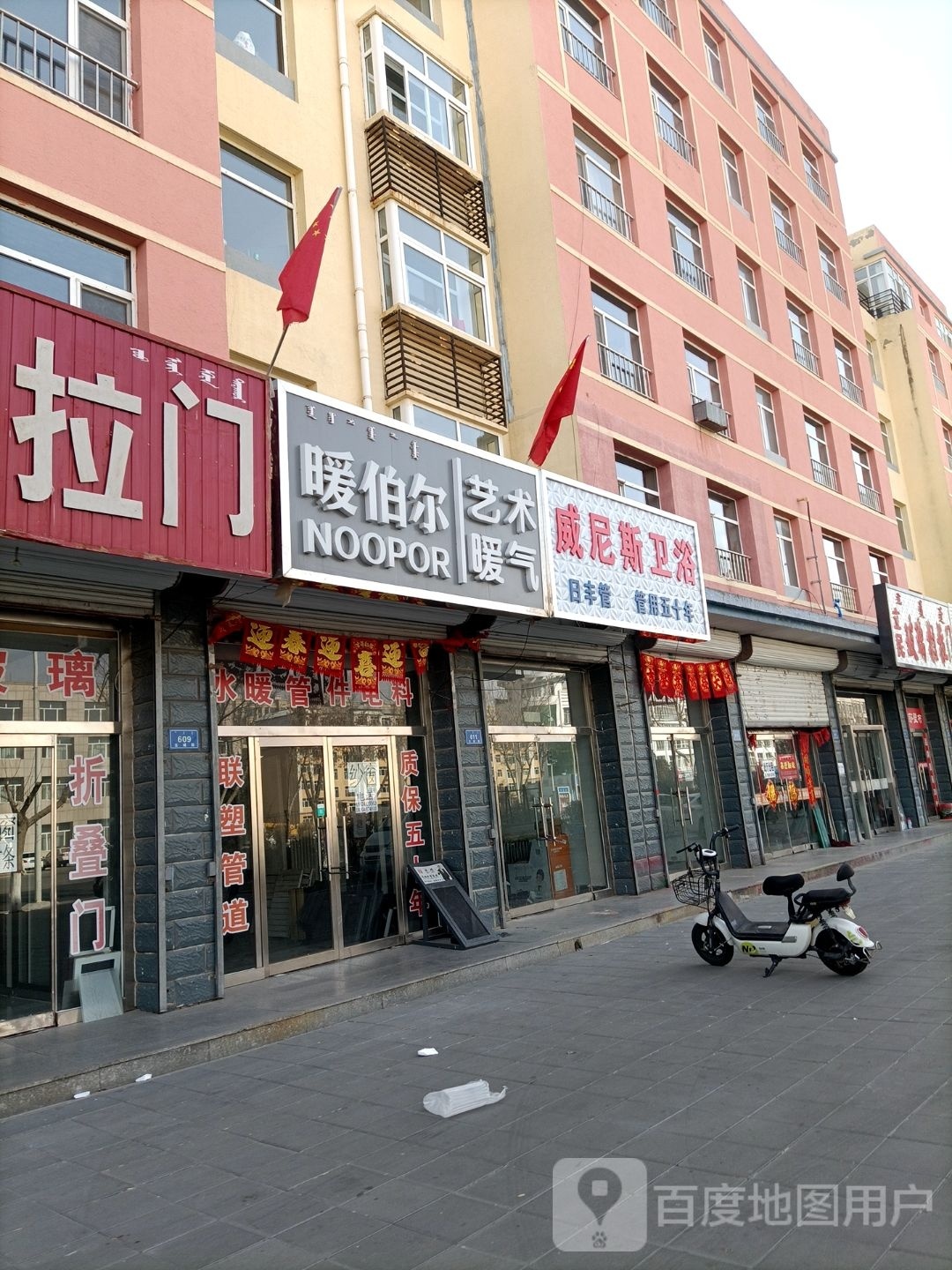 威尼斯卫浴(古城街店)