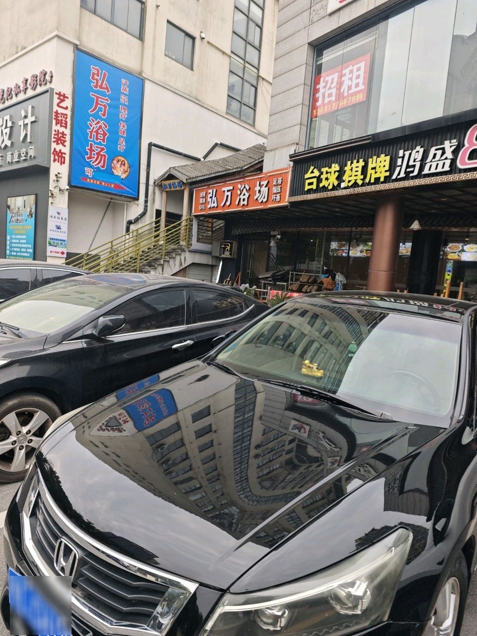 弘万浴场
