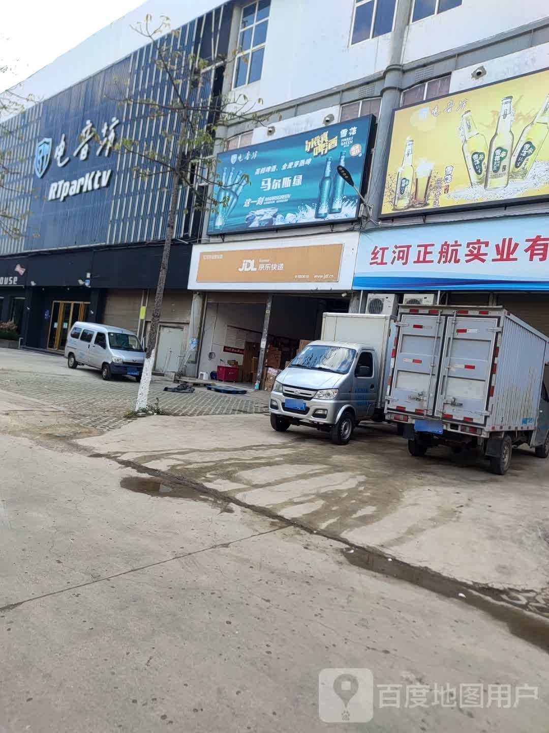 京东快递(红河开远营业部)