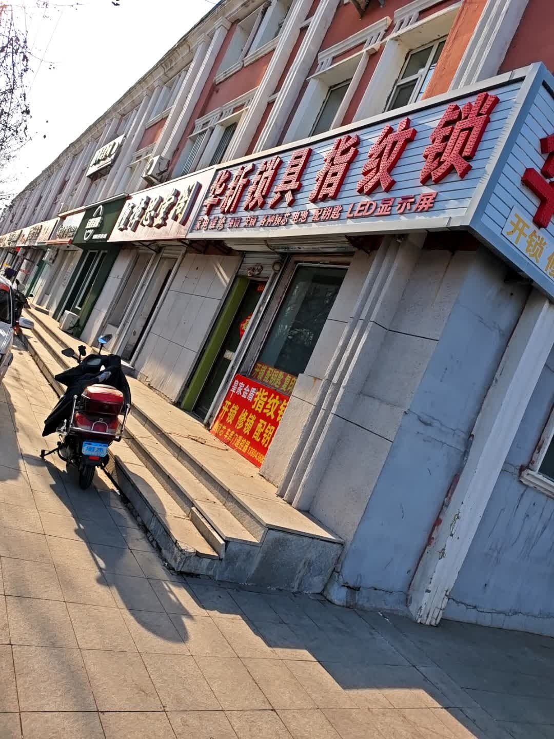 华新锁具指纹锁