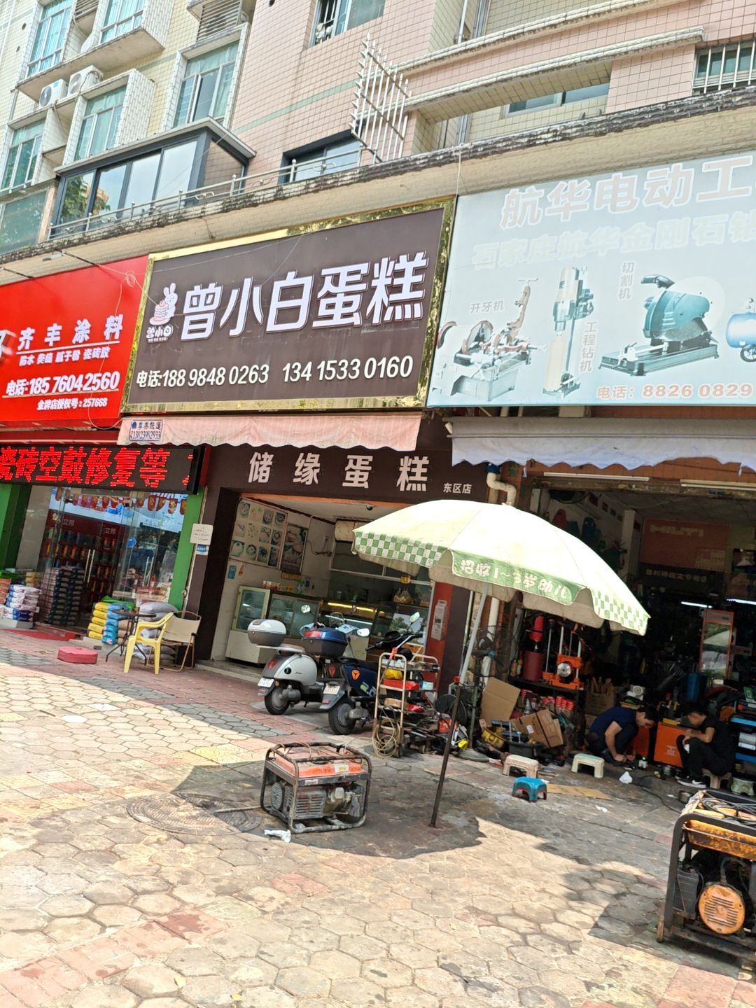 广东中山市东区嘉怡苑6栋2卡曾小白蛋糕店(东文路店)