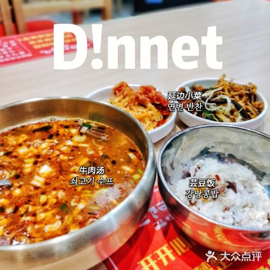 金阿迈汤饭(千山路店)