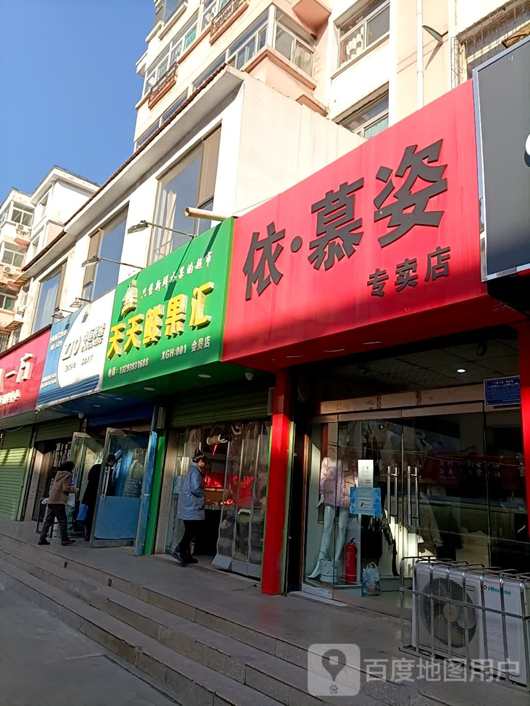 天天鲜果汇(宏泉巷店)