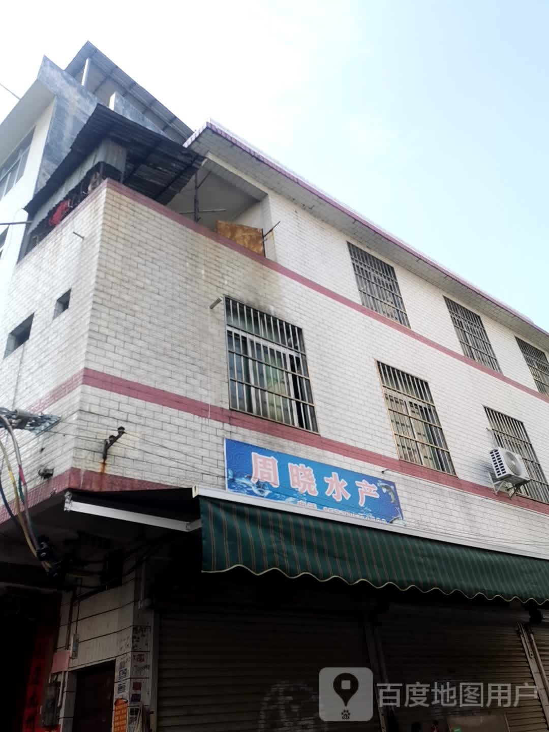 周晓睡产