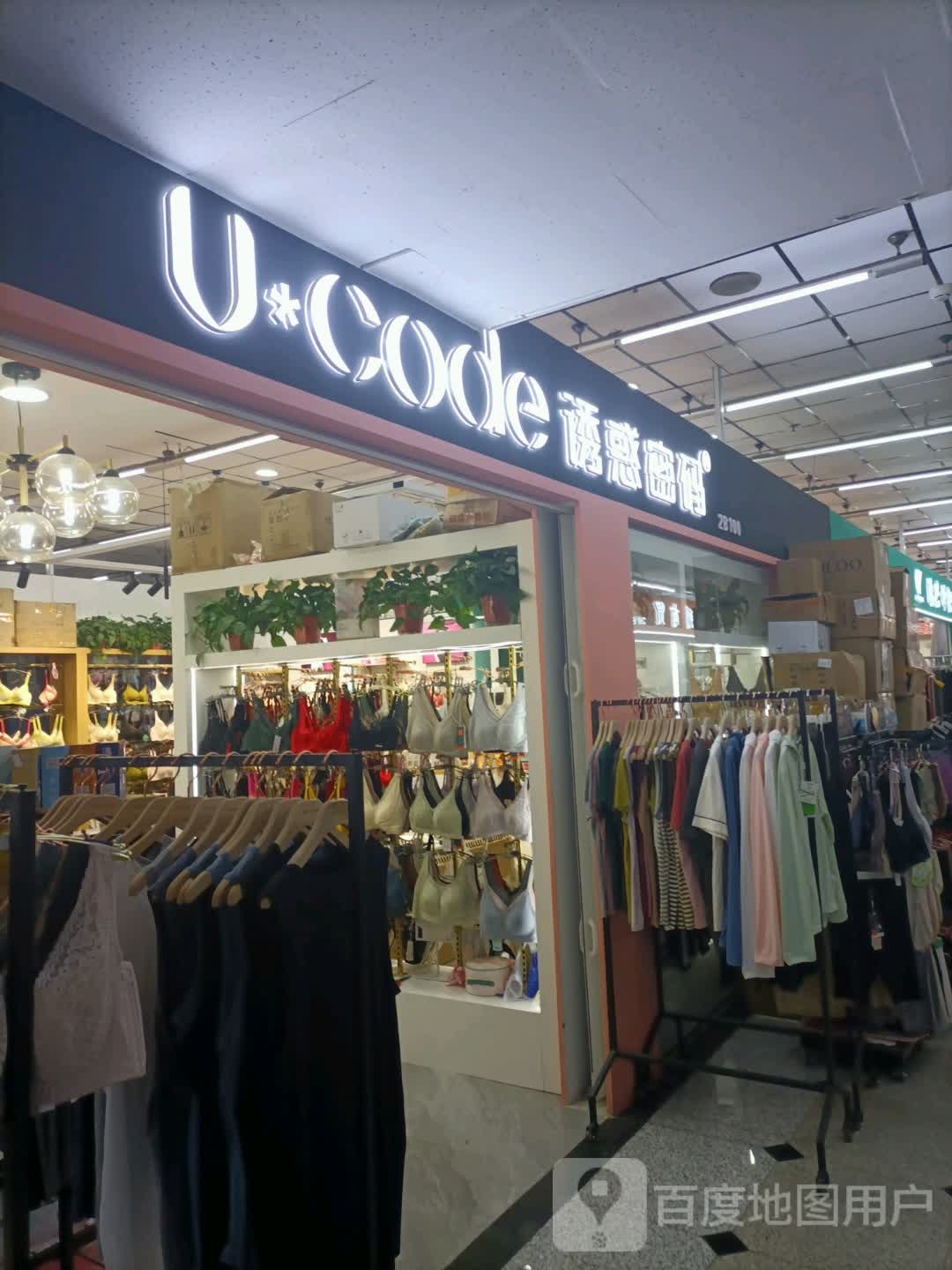 诱惑密码(新天奕商城南运河南路店)