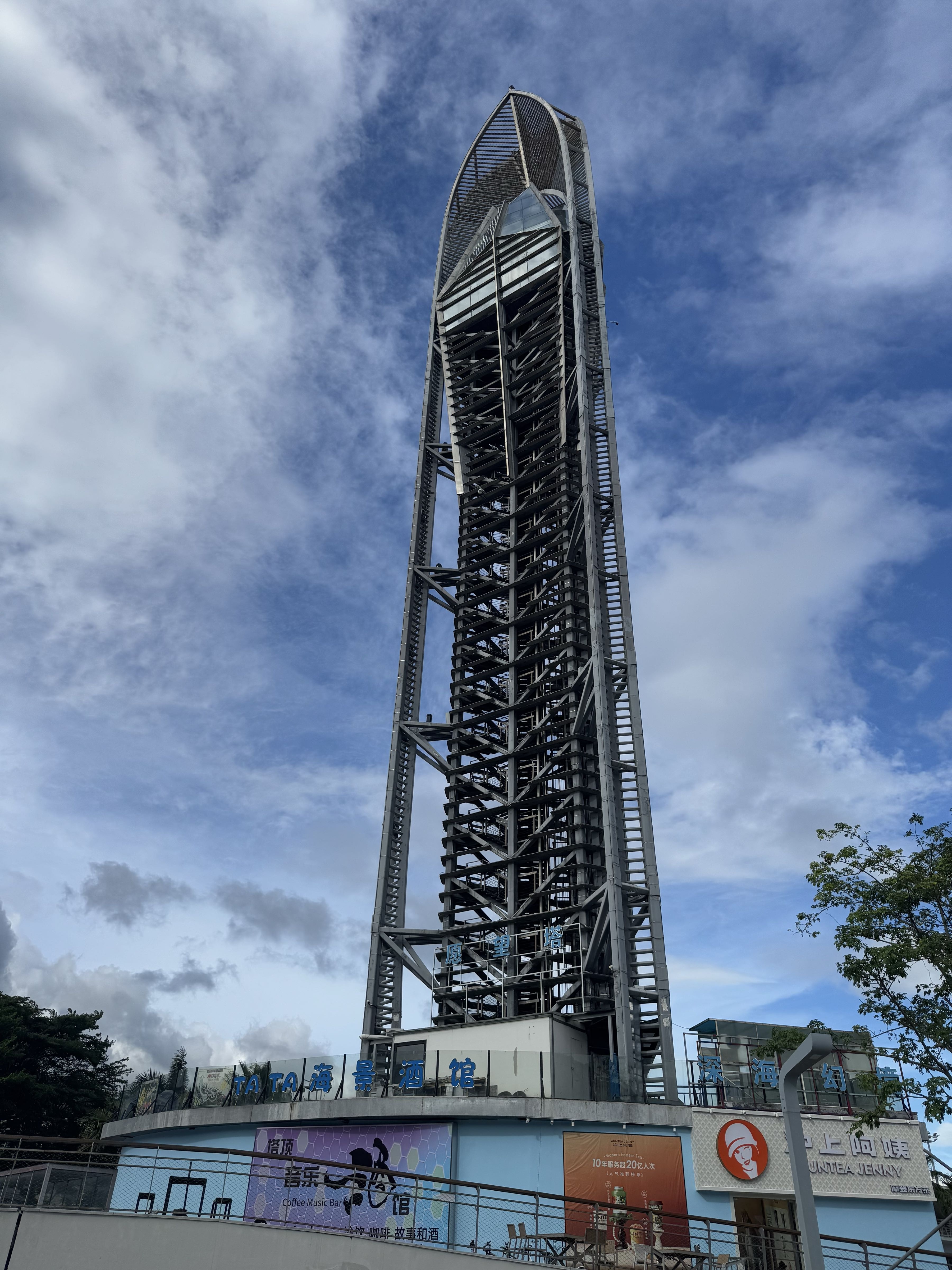 大梅沙愿望塔Skylark餐酒吧