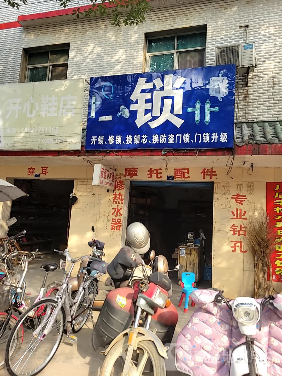 开锁修锁换锁芯