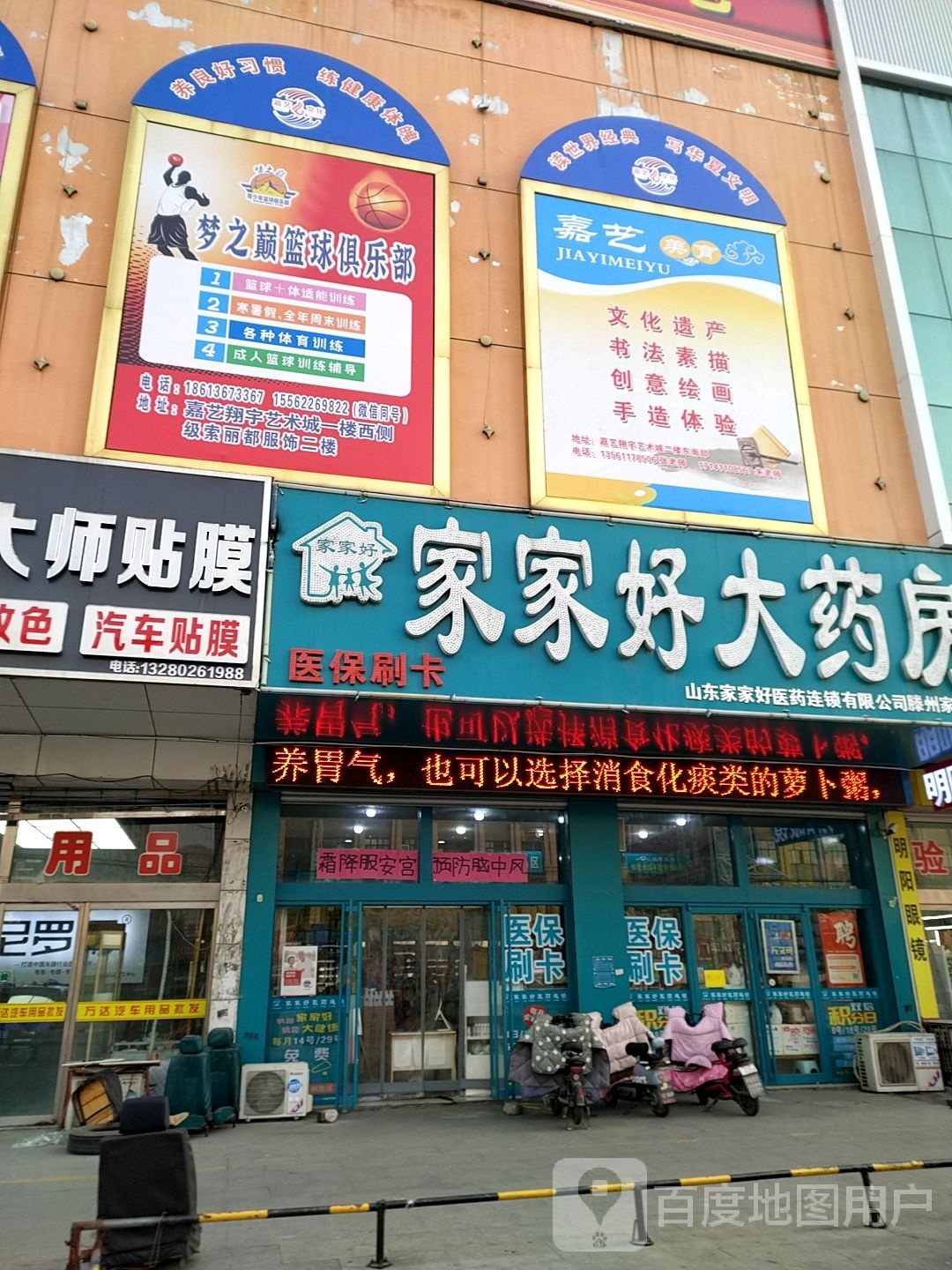 梦之巅青少年篮球俱乐部