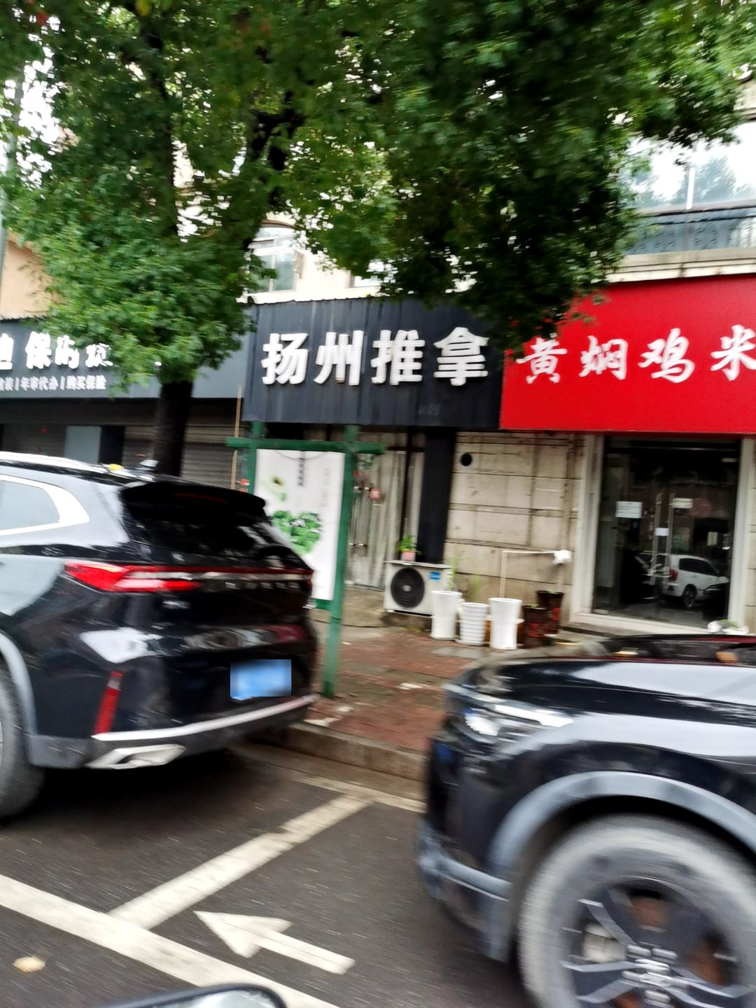 扬州推拿