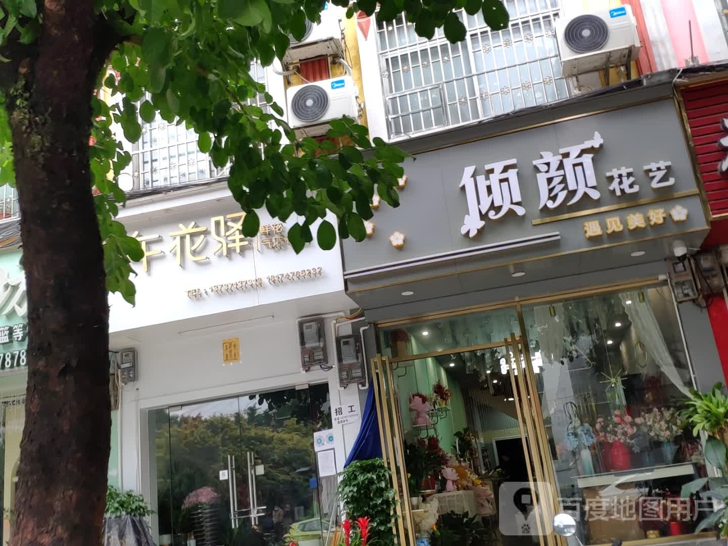 之午花驿