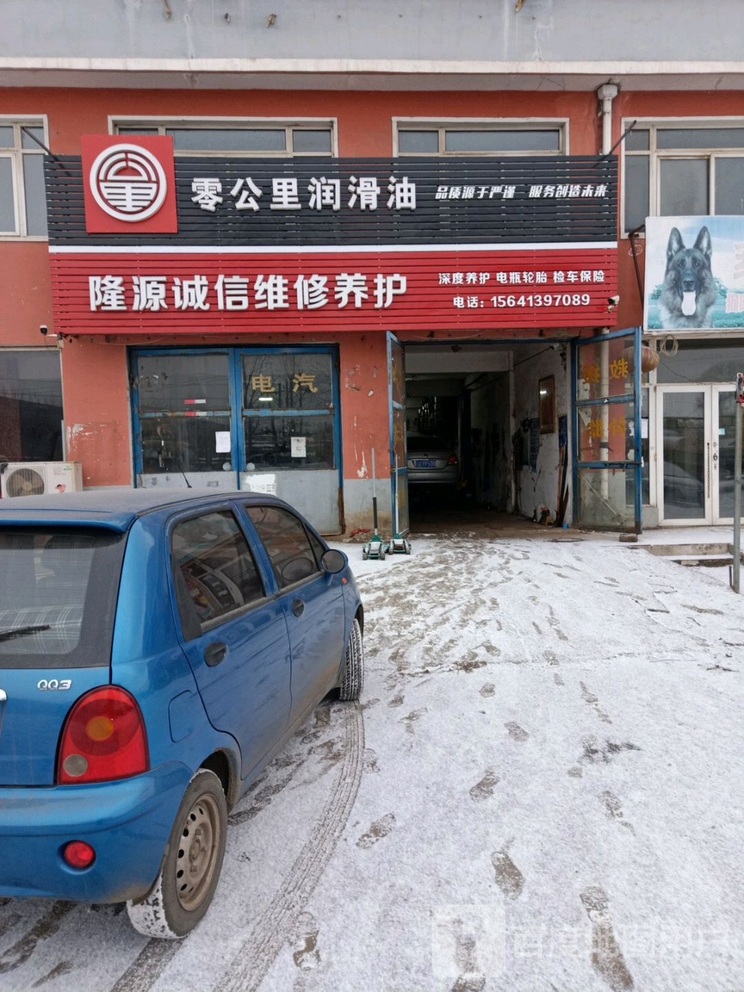 隆源诚信维修养护