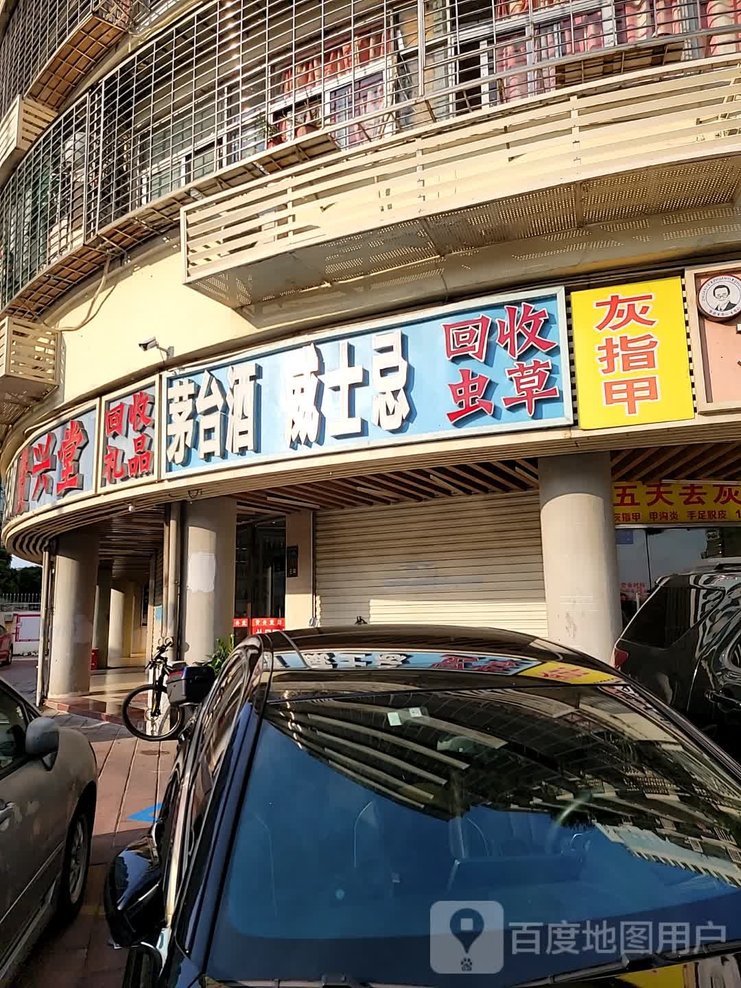 茅台酒洋酒