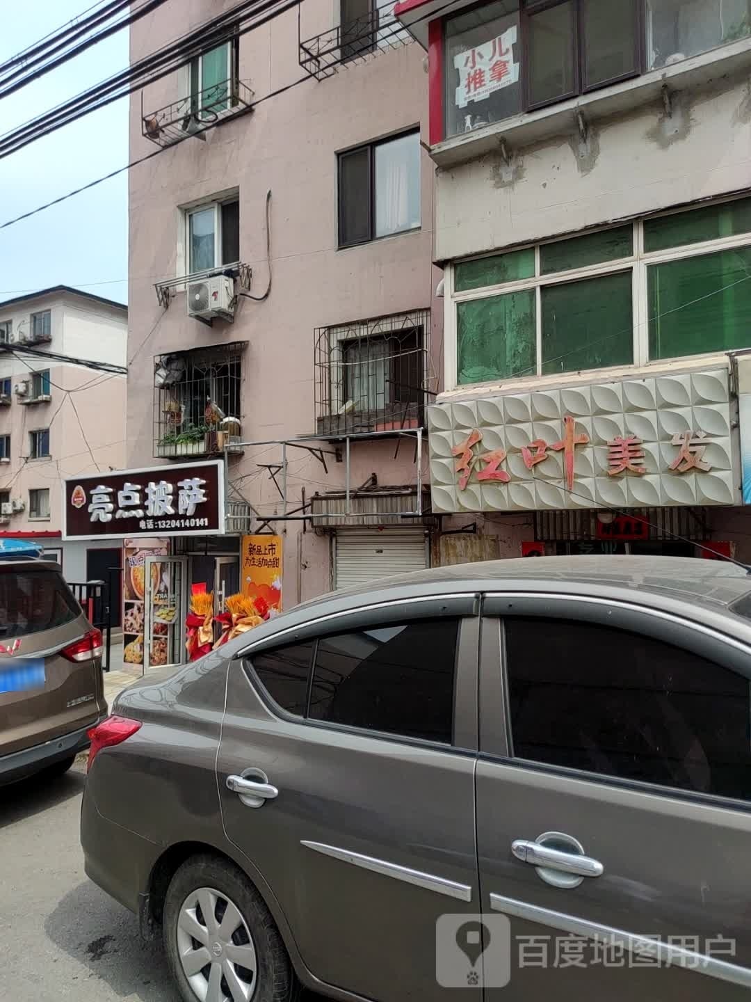 姑亮点拒跛披萨