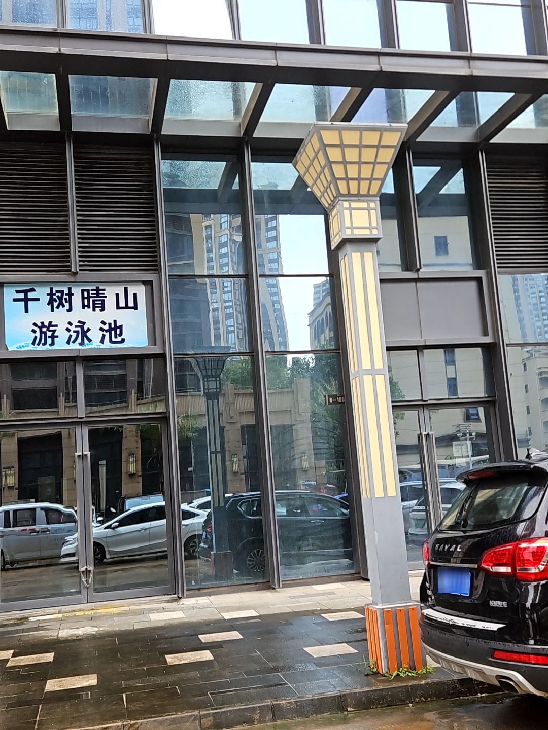 千树晴山游泳池