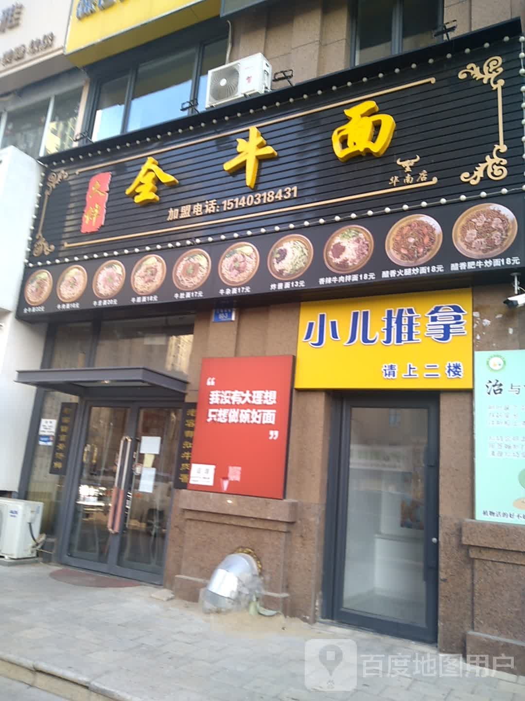 小儿推拿