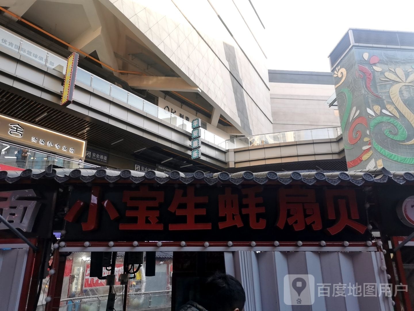 小唐羊生蚝扇贝(长宁西道唐山吾悦广场店)