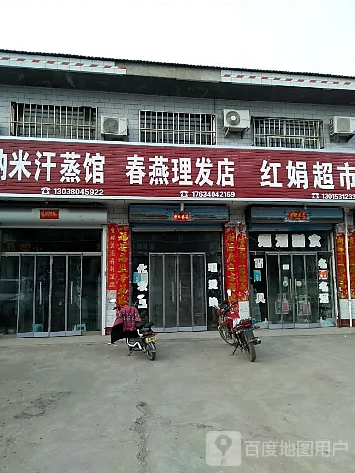 纳米汗蒸养(沁东线店)