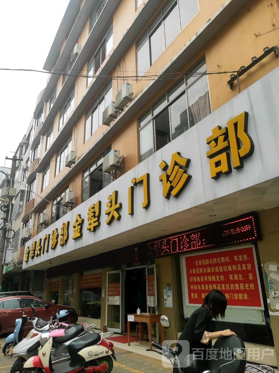 金犁头门
